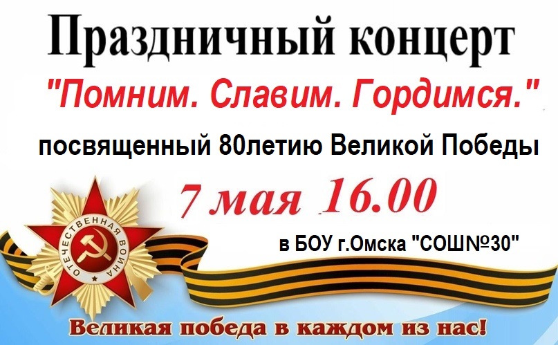 Праздничный концерт!.